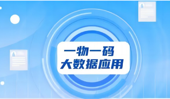 專(zhuān)業(yè)印刷防偽標簽廠(chǎng)家，定制防偽標簽化服務(wù)保障消費者權益 