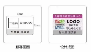 防偽標簽的印刷廠(chǎng)家質(zhì)量如何保證？有哪些檢測標準？