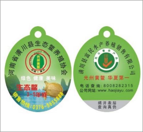 農產(chǎn)品防偽吊牌